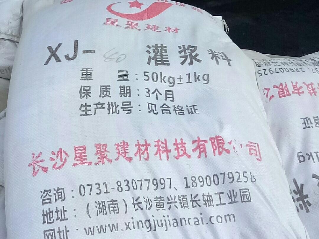 專業(yè)CGM300高強灌漿料廠家